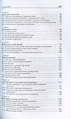 Инженерная геодезия и геоинформатика. Краткий курс. Учебник для вузов, 2-е изд., стер. - 2