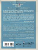 БеспринцЫпные чтения. Версии будущего. Реальность 2104 - 1