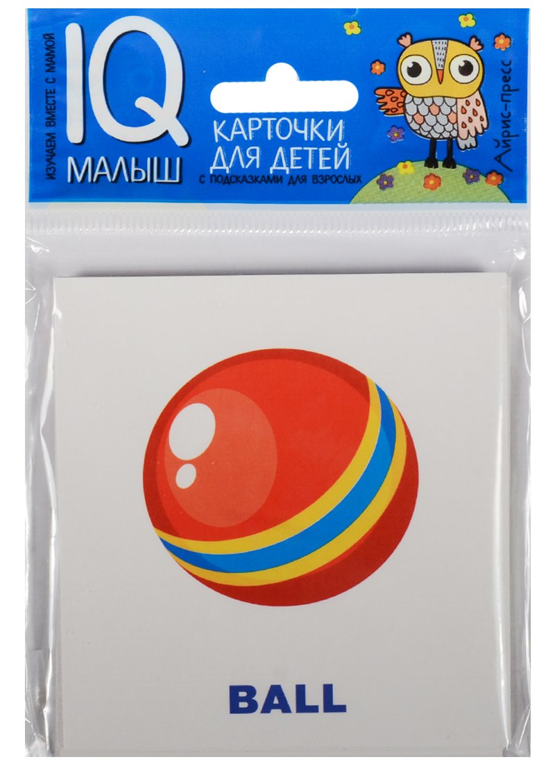 

Умный малыш. ENGLISH. Игрушки. Набор карточек для детей.