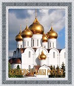 Великие храмы России - 0