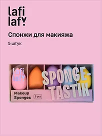 Набор спонжей для макияжа Градиент (5 штук), Lafilaf