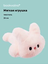 Мягкая игрушка Зайчик лежит (15см) (12-20251028-69L/2)