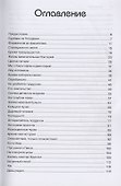 Наука в курьезах. Истории о необычных открытиях - 1