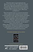 Одержимый - 1