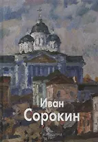 Камиль Коро: Альбом