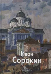 Камиль Коро: Альбом