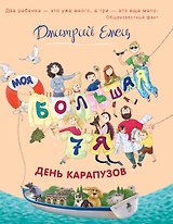 Эта книга сделает вас спокойным