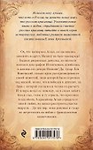 Виновница страстей - 1