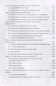 Экономическая теория Учебник (3 изд.) (УчИздБакалавр) Николаева - 2