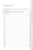 Достоевский и Ницше. Философия трагедии - 1
