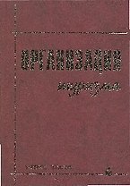 Организация туризма: Учебное пособие. 2-е изд.