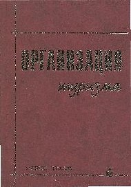 Организация туризма: Учебное пособие. 2-е изд.