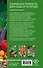 Народные приметы для сада и огорода. Предсказания урожая - 1
