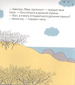 Папа и я - 1