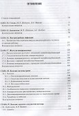 Неонатология: учеб. пособие 1 т. / 5-е изд., испр. и доп. - 1