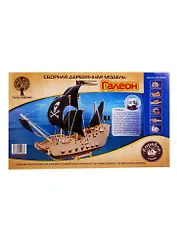 Сборная деревянная модель Чудо-Дерево Галеон 128 деталей 80137