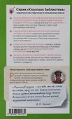 Герой нашего времени: роман - 1