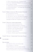 Алхимия Преображения. Часть 2 - 2