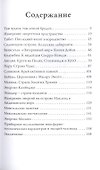 Путешествия по миру в поисках энергий - 1