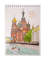 Блокнот А5 "Спас-на-Крови" спираль
