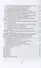 Почвоведение. Основные методы аналитических работ. Учебное пособие для СПО - 2