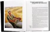 Объединение «Круг художников» (1926-1932) - 1