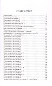 Толкования или беседы, на псалмы. Блаженный Иероним Стридонский - 2