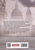 Все началось в четверг - 2