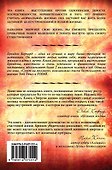 Энергия жизни - 1
