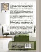 Крутая квартира. Современный дизайн жилых интерьеров - 1
