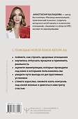 Любовь манипулятора: как не быть игрушкой в чужих руках и выбраться из токсичных отношений - 1