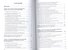 Основы профессиональной межкультурной коммуникации Учебник (ВузУч) Барышников - 1