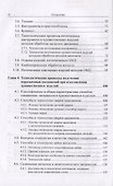 Изготовление художественных изделий из металлов и сплавов - 2
