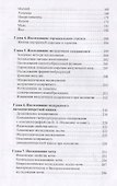Справочник по анализам. - 2