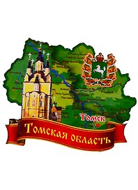 ГС Магнит Томск Карта Достопримечательности города вид 1 (дерево) (7,5см)