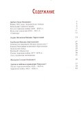 Полководцы империи - 1