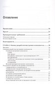 Программирование бэкенда на Python. Практическое руководство - 2