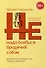 Не надо бояться бродячих собак. Оптимистичный женский роман - 0