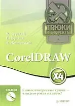CorelDRAW X4