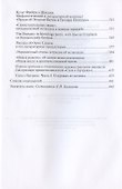 Поэзия и проза средневековой Исландии. Избранные статьи - 2