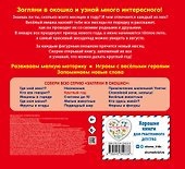 Загляни в окошко! Круглый год - 1