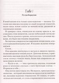 Сломанная мечта - 1