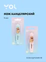Нож канцелярский 9 мм "Капибара" в ассортименте, Yoi