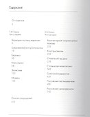 Стили московской архитектуры (Гейдор) (ПИ) - 1