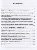 Свое среди чужого, чужое среди своего - 1