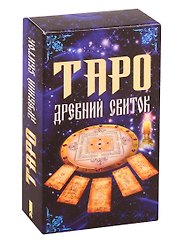 Таро "Древний свиток". 78 карт-арканов