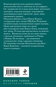 Дамоклов меч над звездным троном - 1