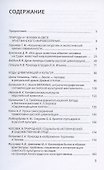 Экология культуры: природа и человек в культурно-цивилизационном пространстве. Сборник научных статей - 1