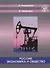 Россия: экономика и общество. Тексты и упражнения. - 0