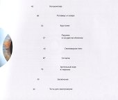 О глазах и глазных болезнях - 2